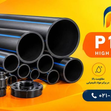 پلی اتیلن سنگین P100