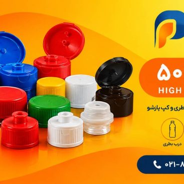 پلی اتیلن سنگین 5030